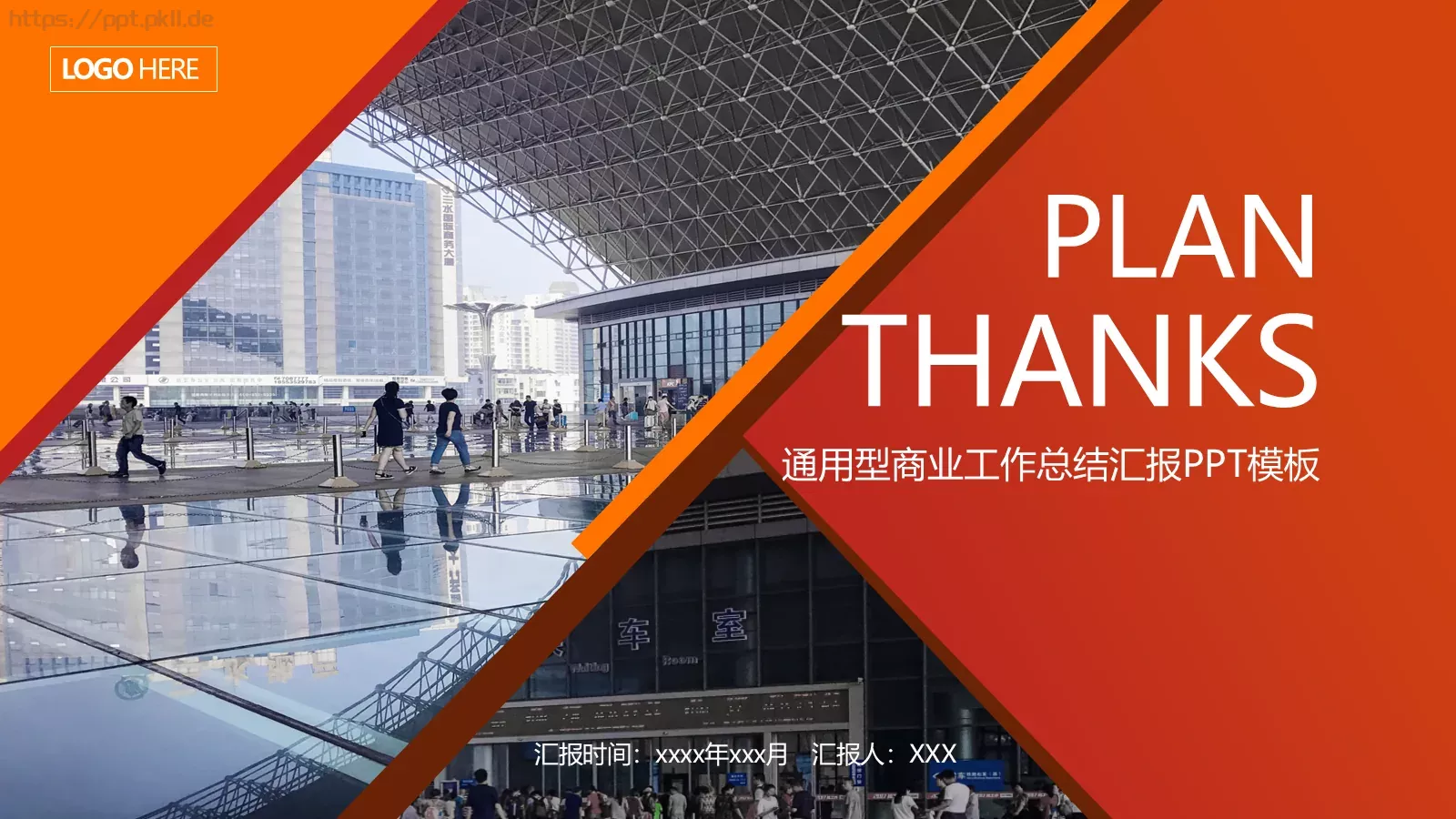 通用型商业工作总结汇报PPT模板 第 24 页预览图