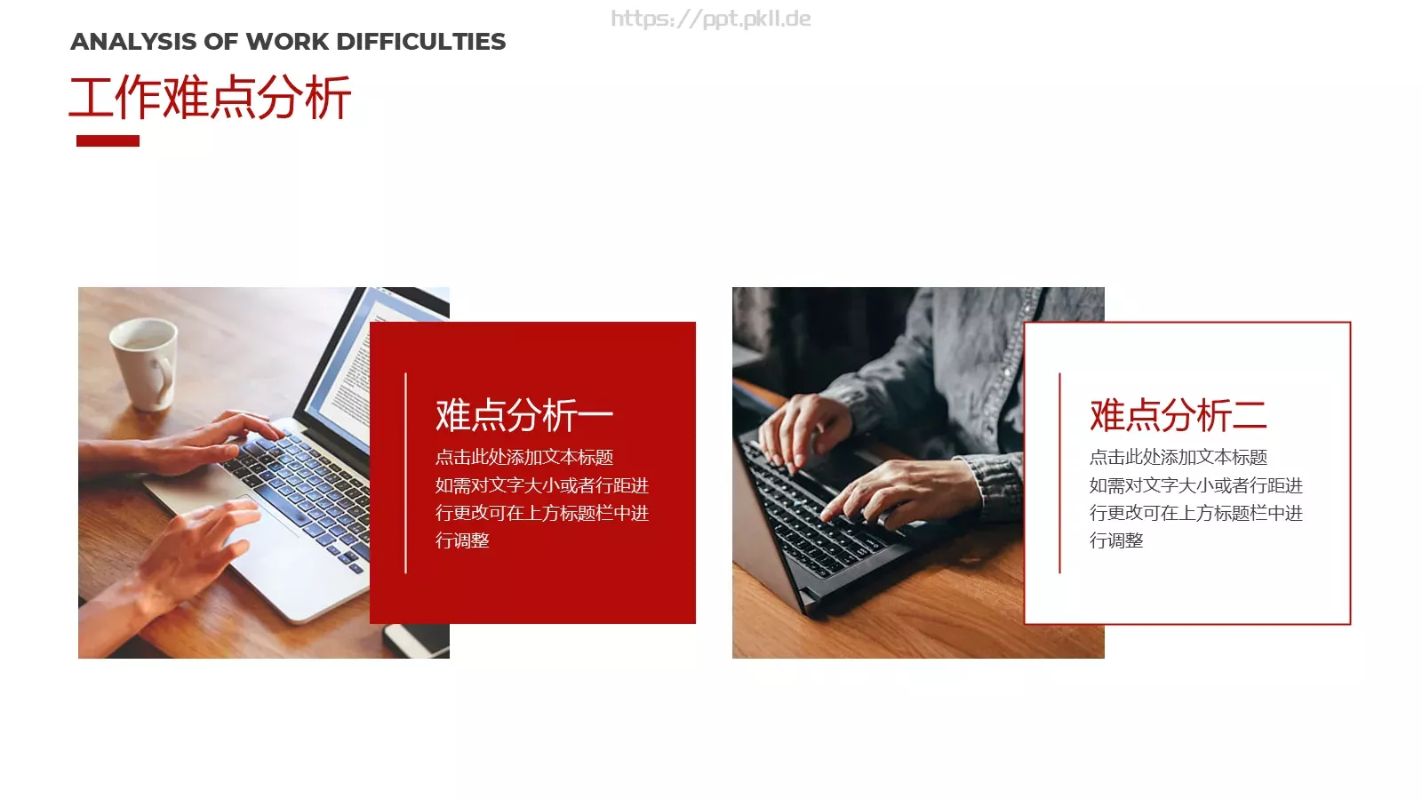 凝心聚力工作计划PPT模板 第 13 页预览图