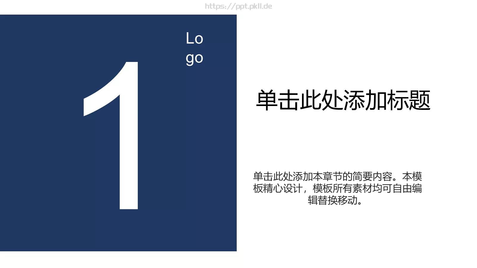 汇报总结PPT模板 第 3 页缩略图