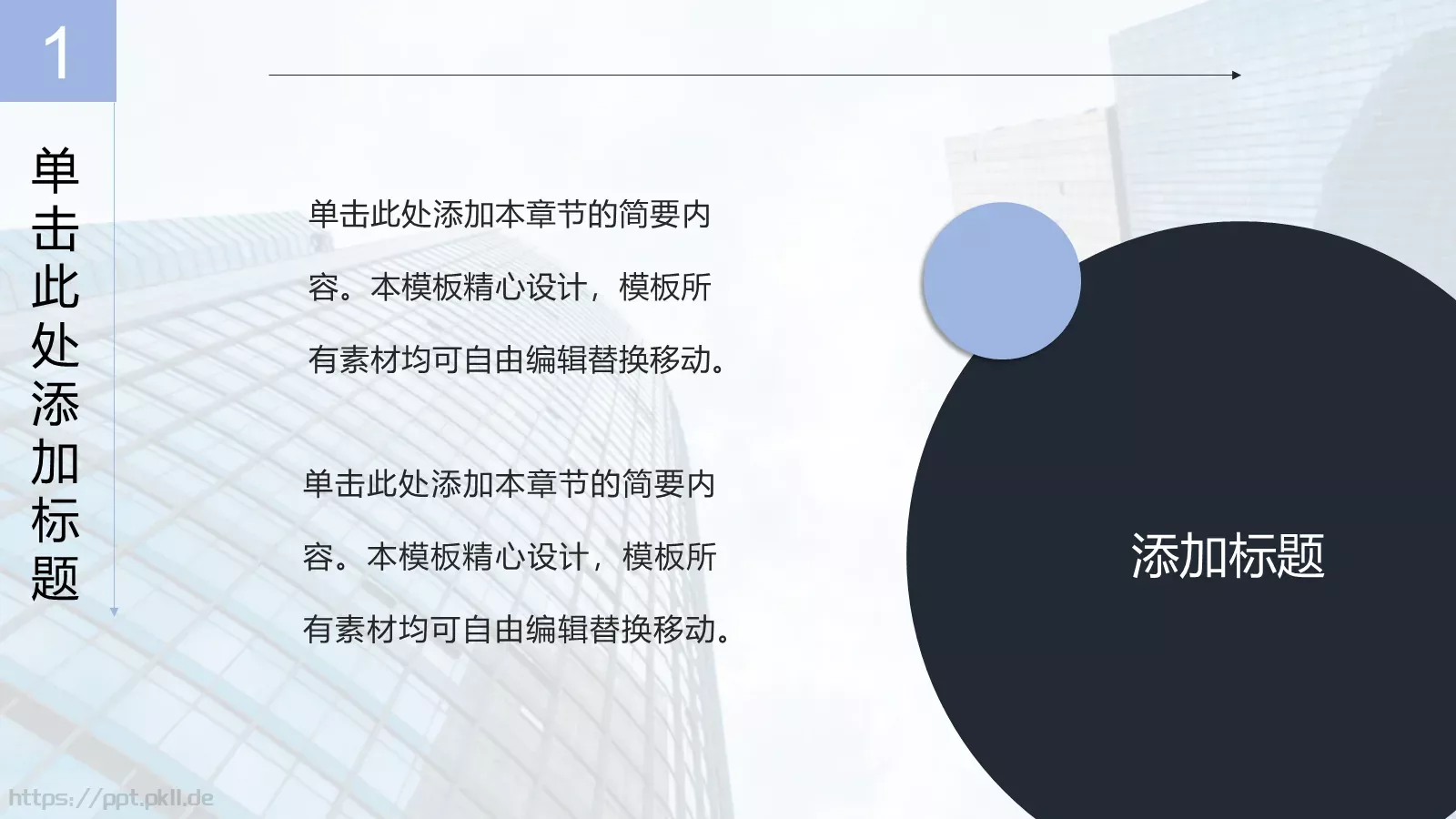 汇报总结PPT模板 第 6 页预览图