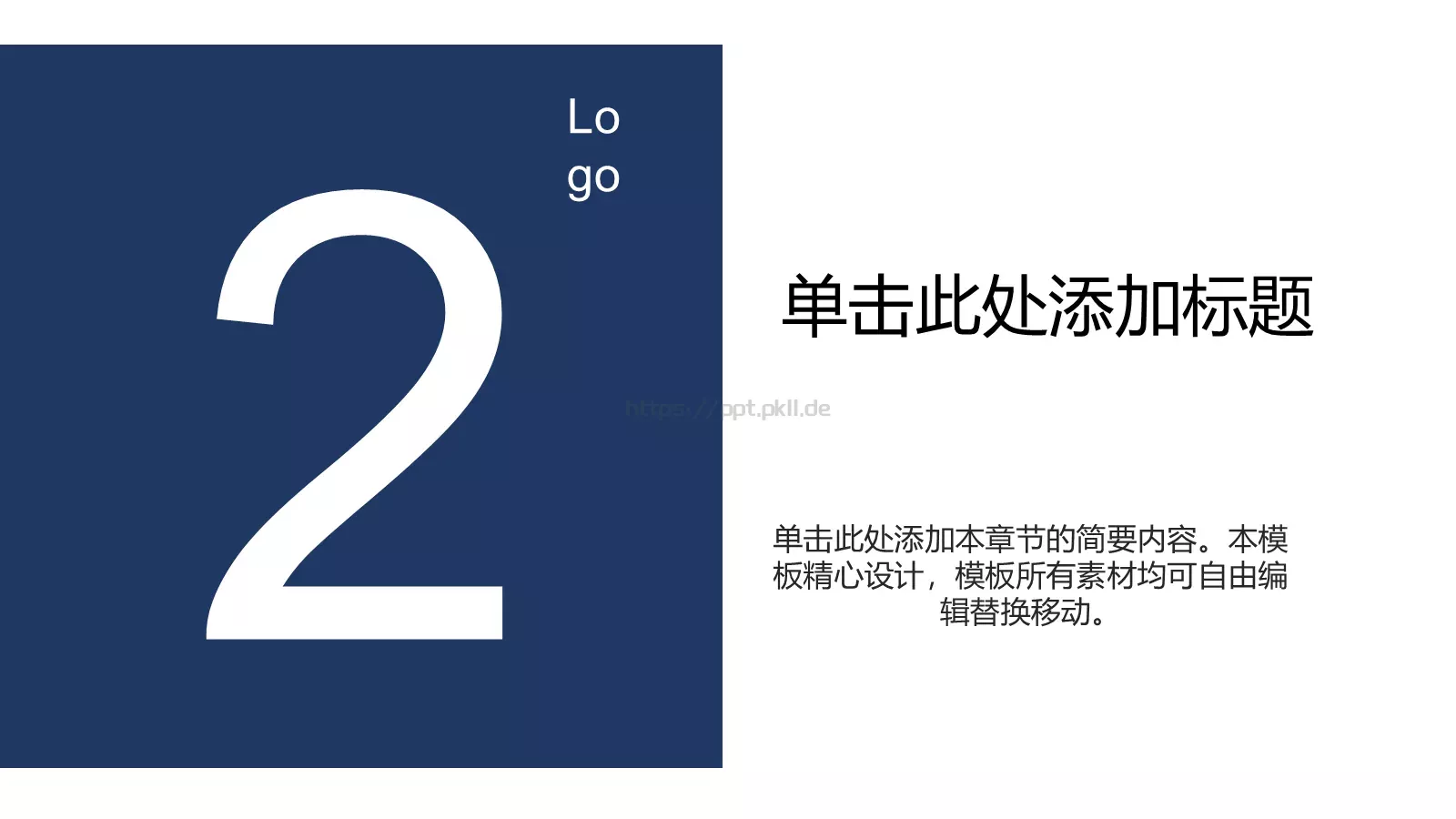 汇报总结PPT模板 第 7 页预览图