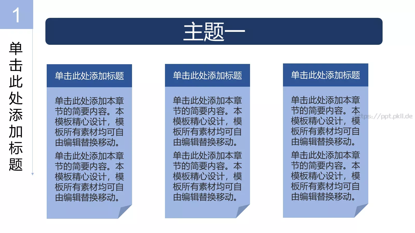 汇报总结PPT模板 第 4 页缩略图