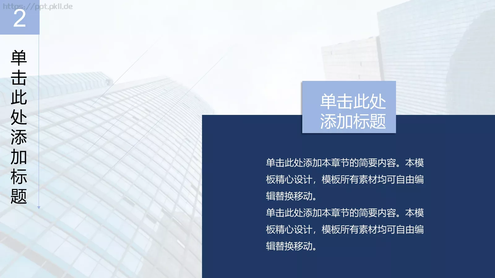 汇报总结PPT模板 第 10 页预览图
