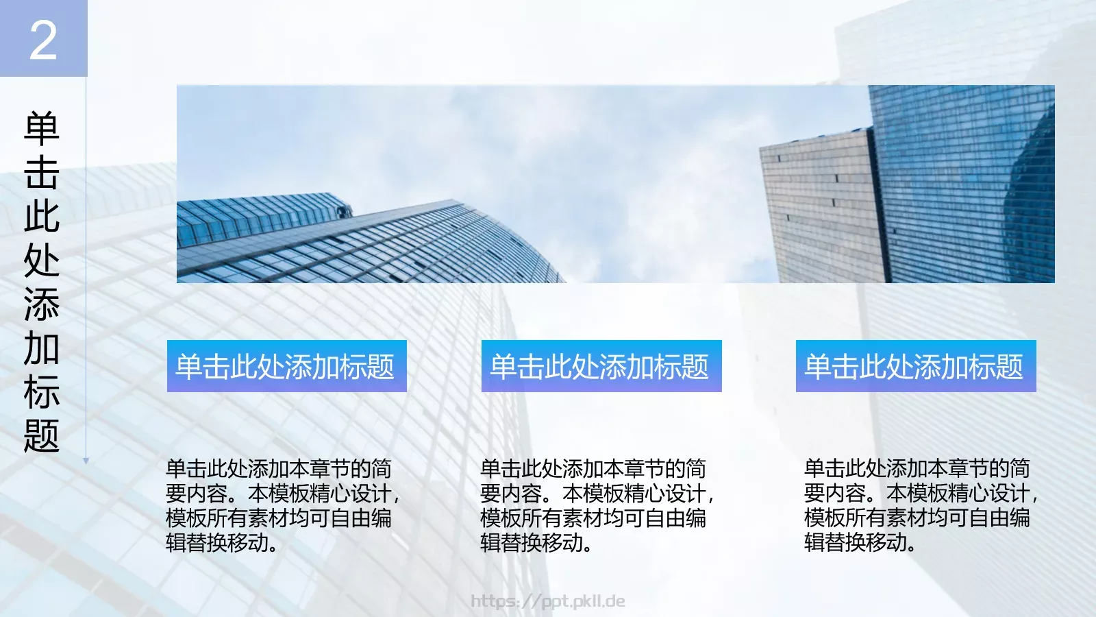 汇报总结PPT模板 第 8 页预览图