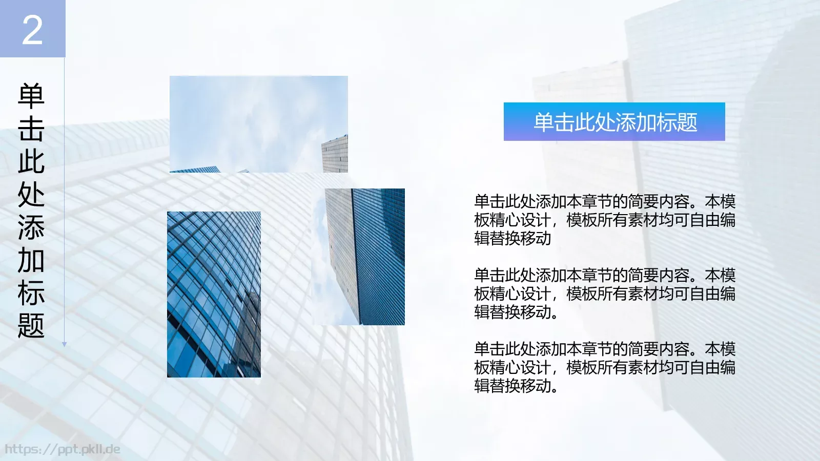 汇报总结PPT模板 第 9 页预览图