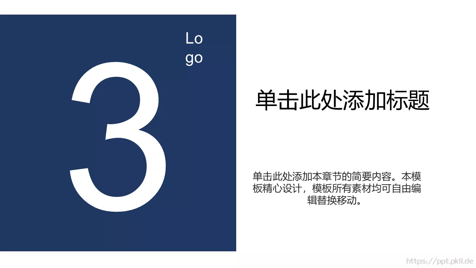 汇报总结PPT模板 第 11 页预览图
