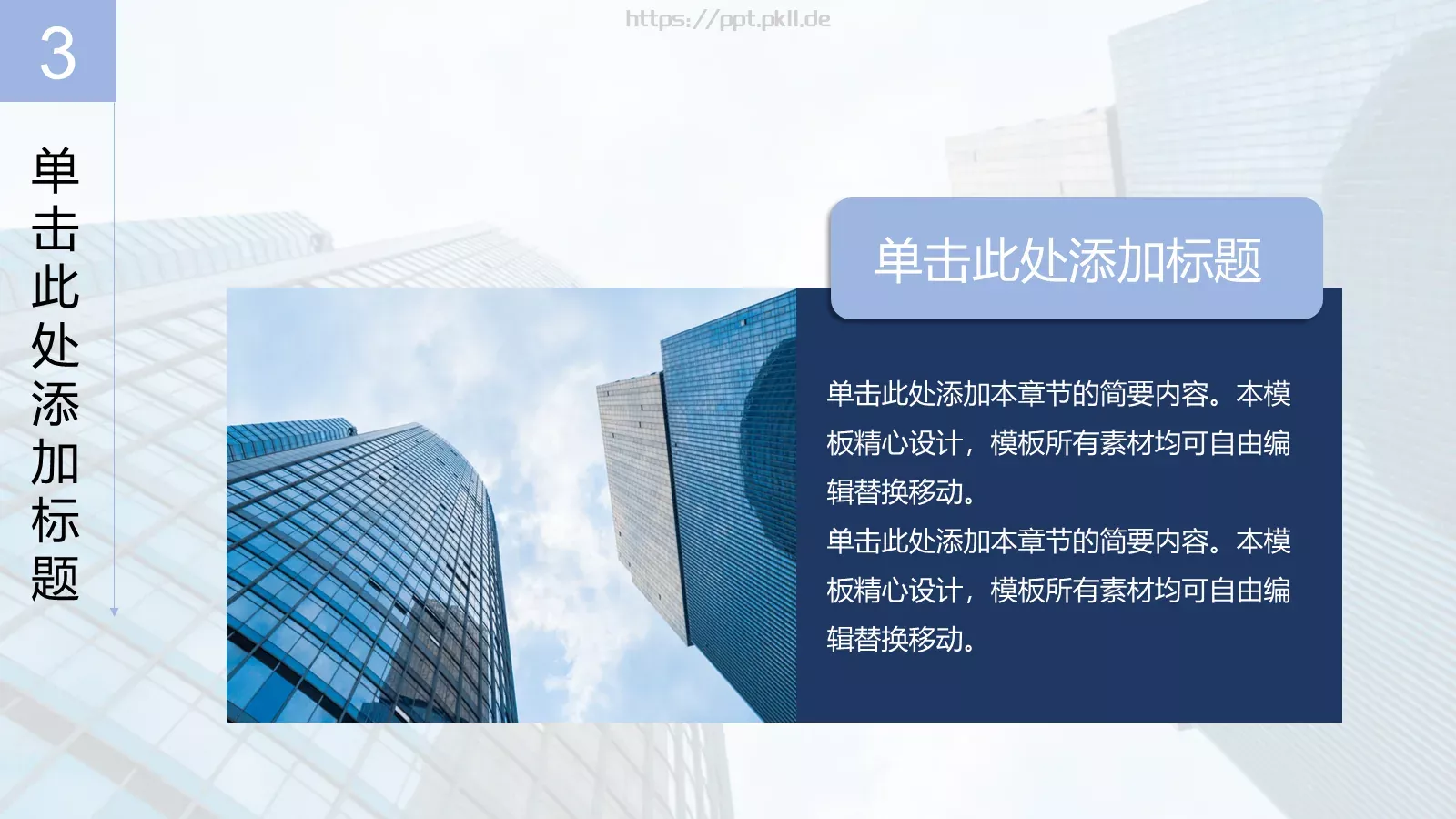 汇报总结PPT模板 第 12 页预览图