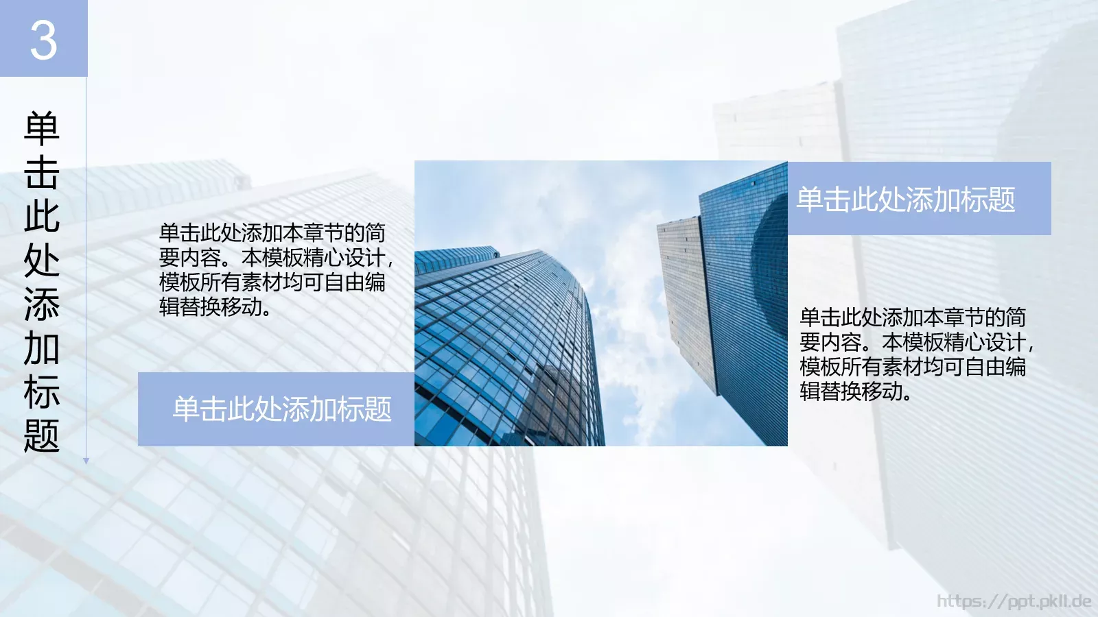 汇报总结PPT模板 第 13 页预览图