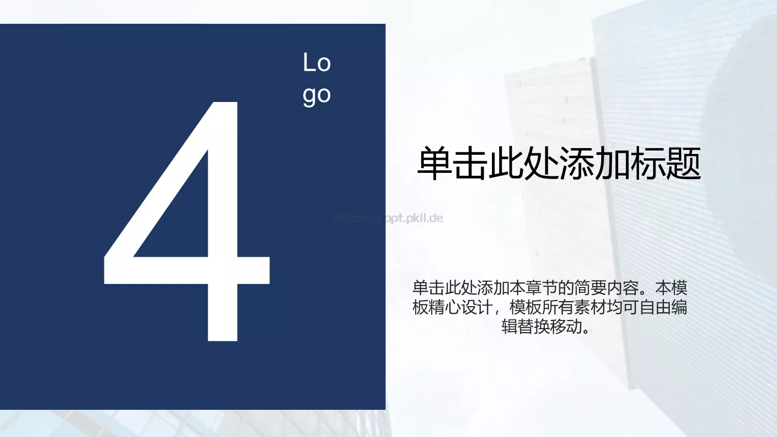 汇报总结PPT模板 第 15 页预览图