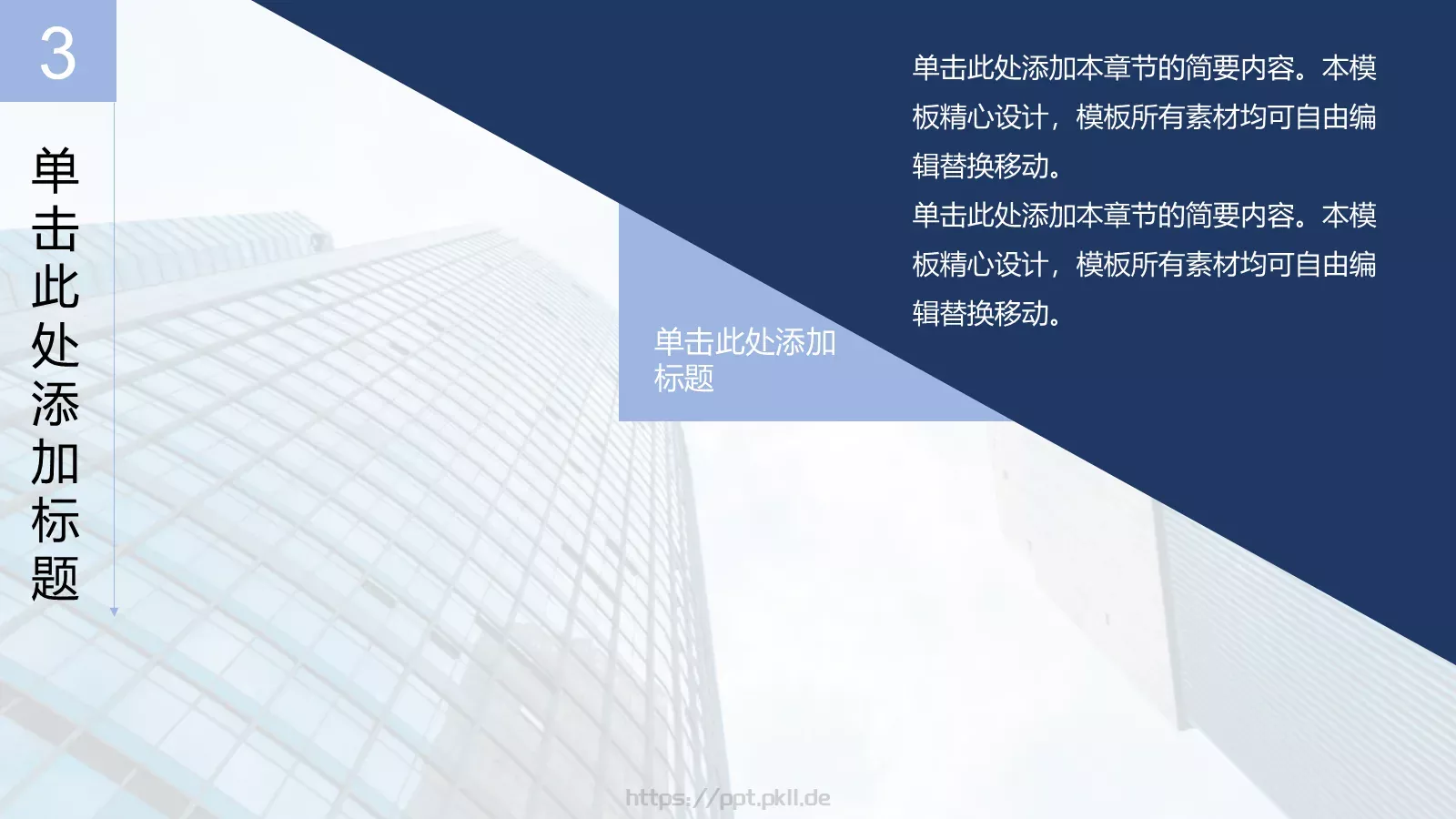 汇报总结PPT模板 第 14 页预览图