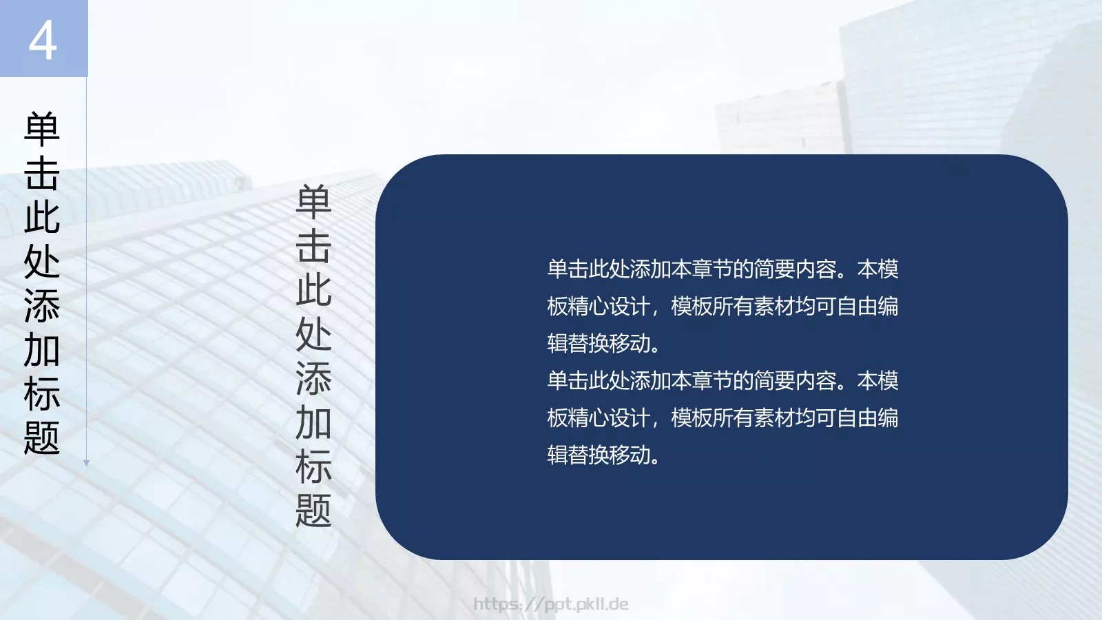 汇报总结PPT模板 第 16 页预览图