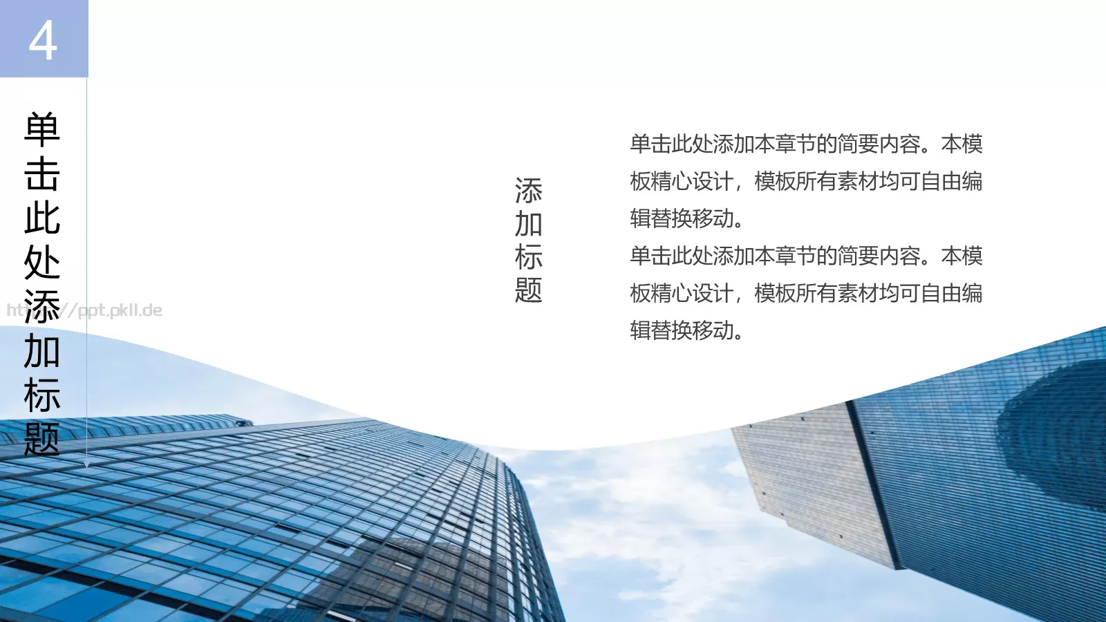 汇报总结PPT模板 第 18 页预览图