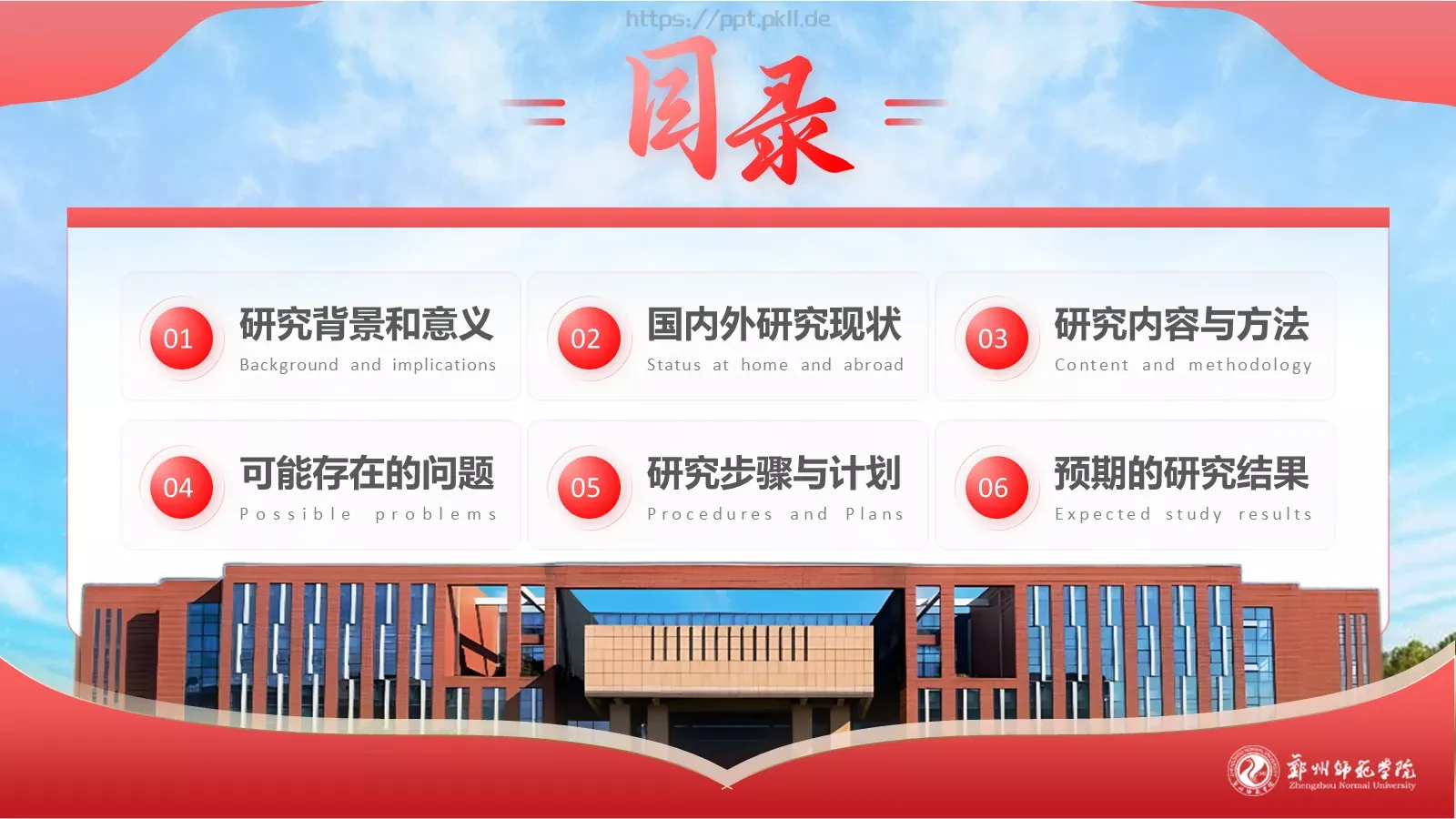 论文答辩指导教师PPT模板 第 2 页缩略图