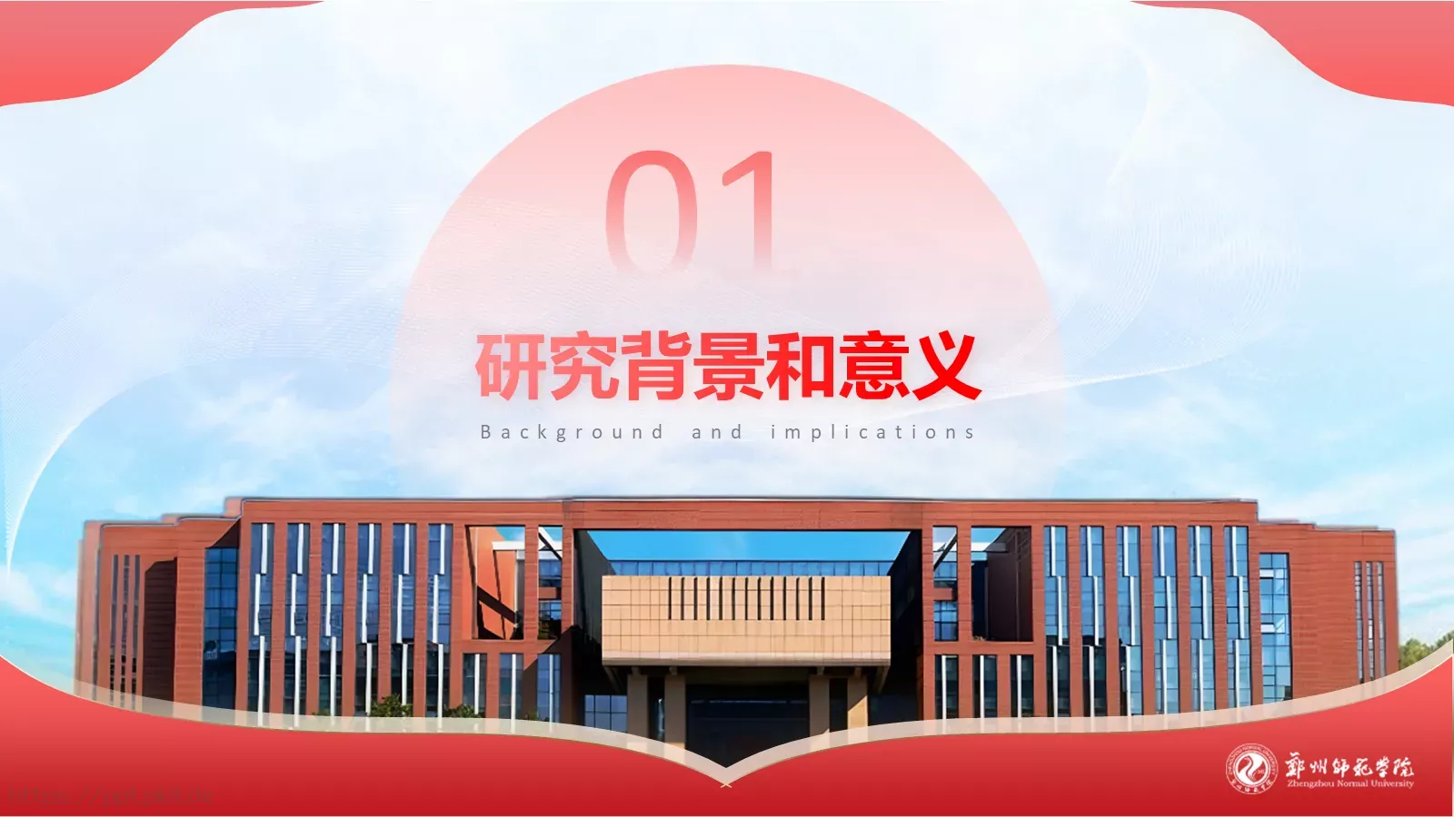 论文答辩指导教师PPT模板 第 3 页缩略图