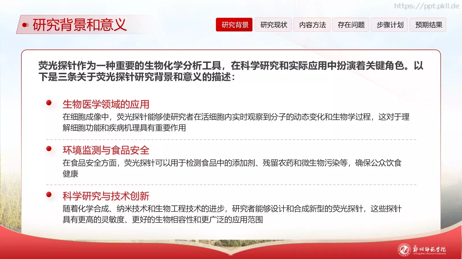 论文答辩指导教师PPT模板 第 5 页预览图