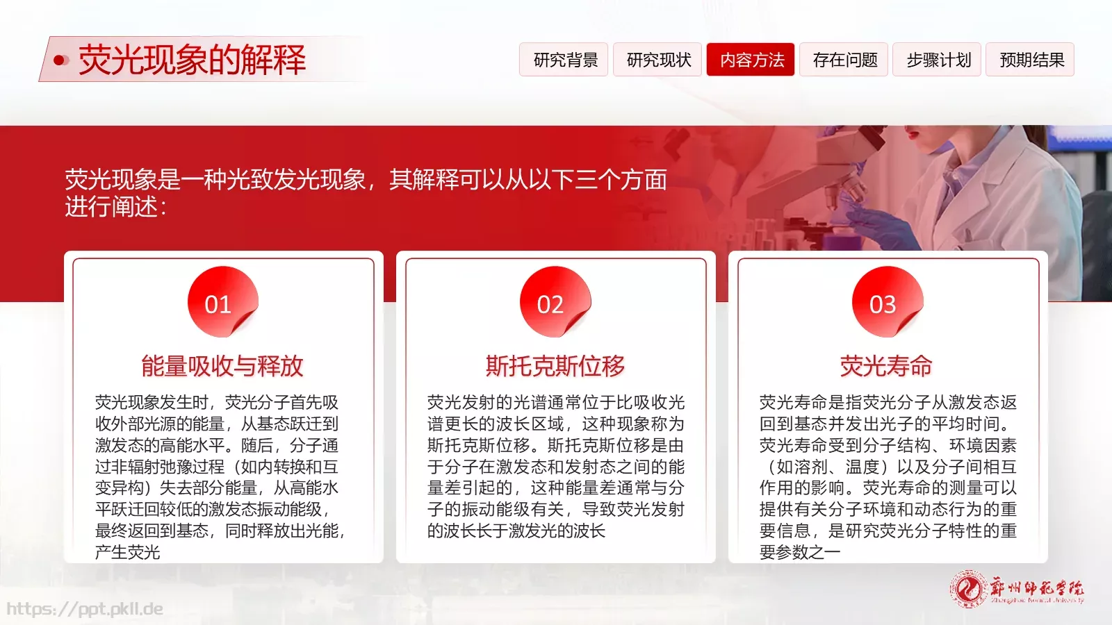论文答辩指导教师PPT模板 第 10 页预览图