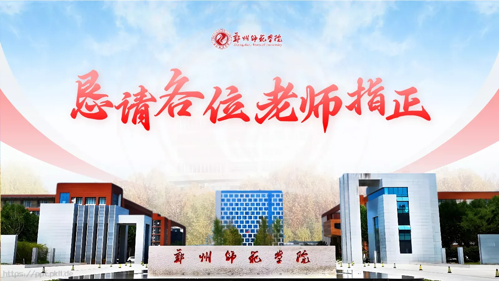 论文答辩指导教师PPT模板 第 22 页预览图