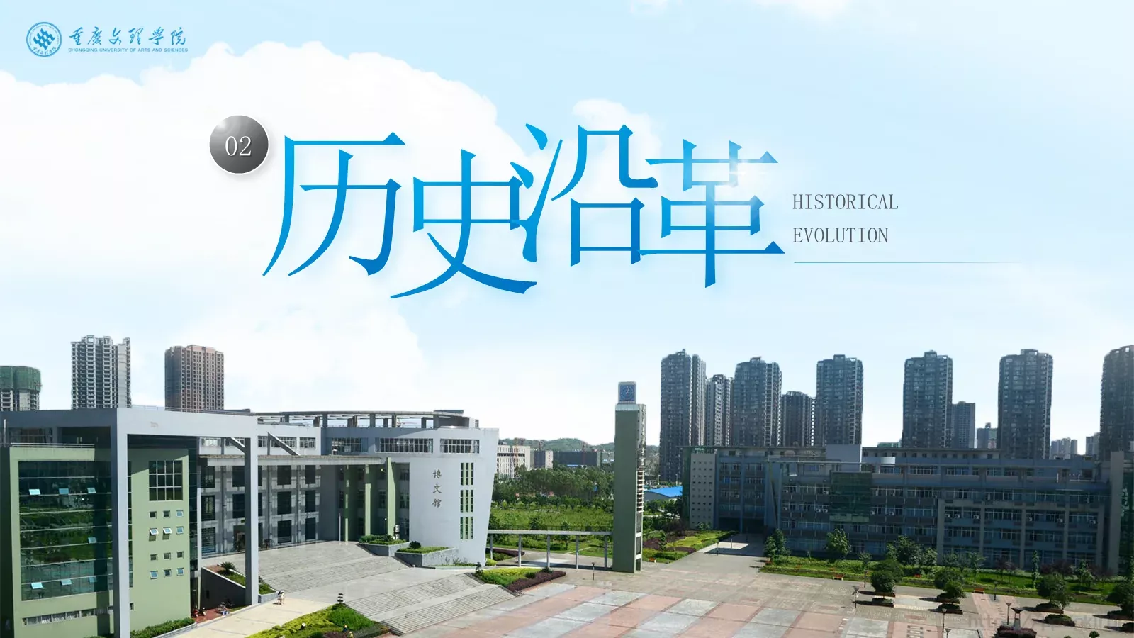 我和我的母校PPT模板 第 7 页预览图