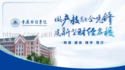 明德毕业答辩PPT模板 缩略图