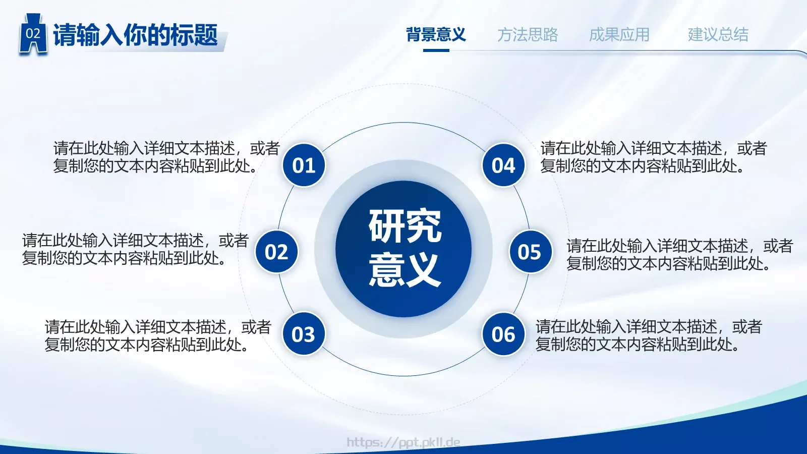 明德毕业答辩PPT模板 第 6 页预览图
