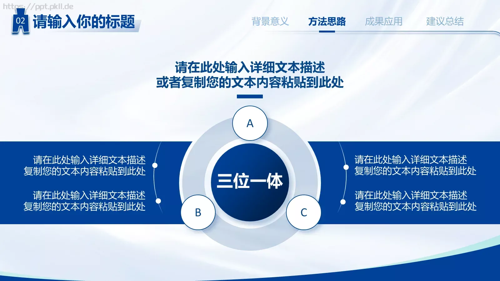 明德毕业答辩PPT模板 第 9 页预览图