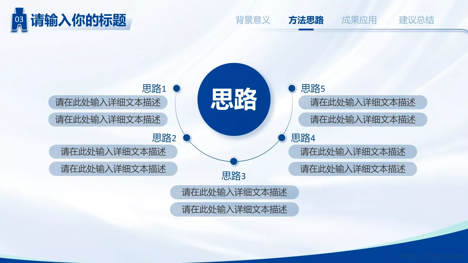 明德毕业答辩PPT模板 第 10 页预览图