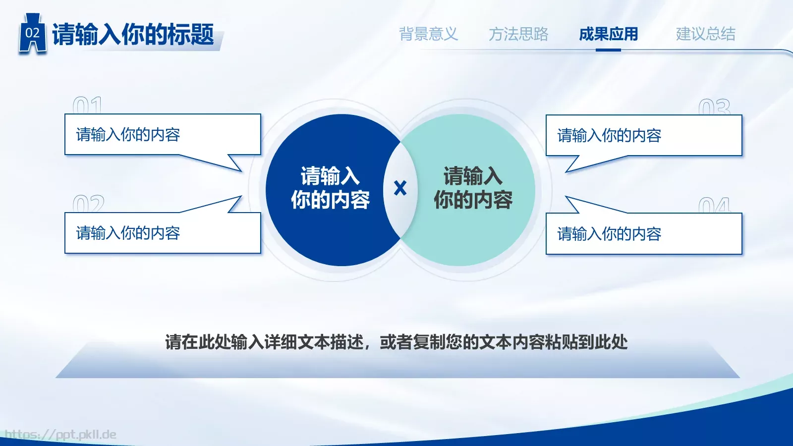 明德毕业答辩PPT模板 第 13 页预览图