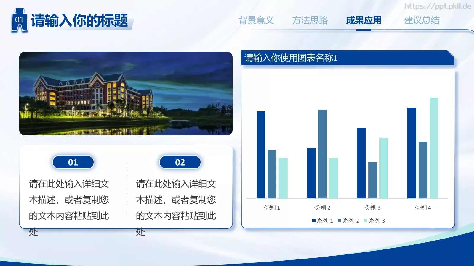 明德毕业答辩PPT模板 第 12 页预览图