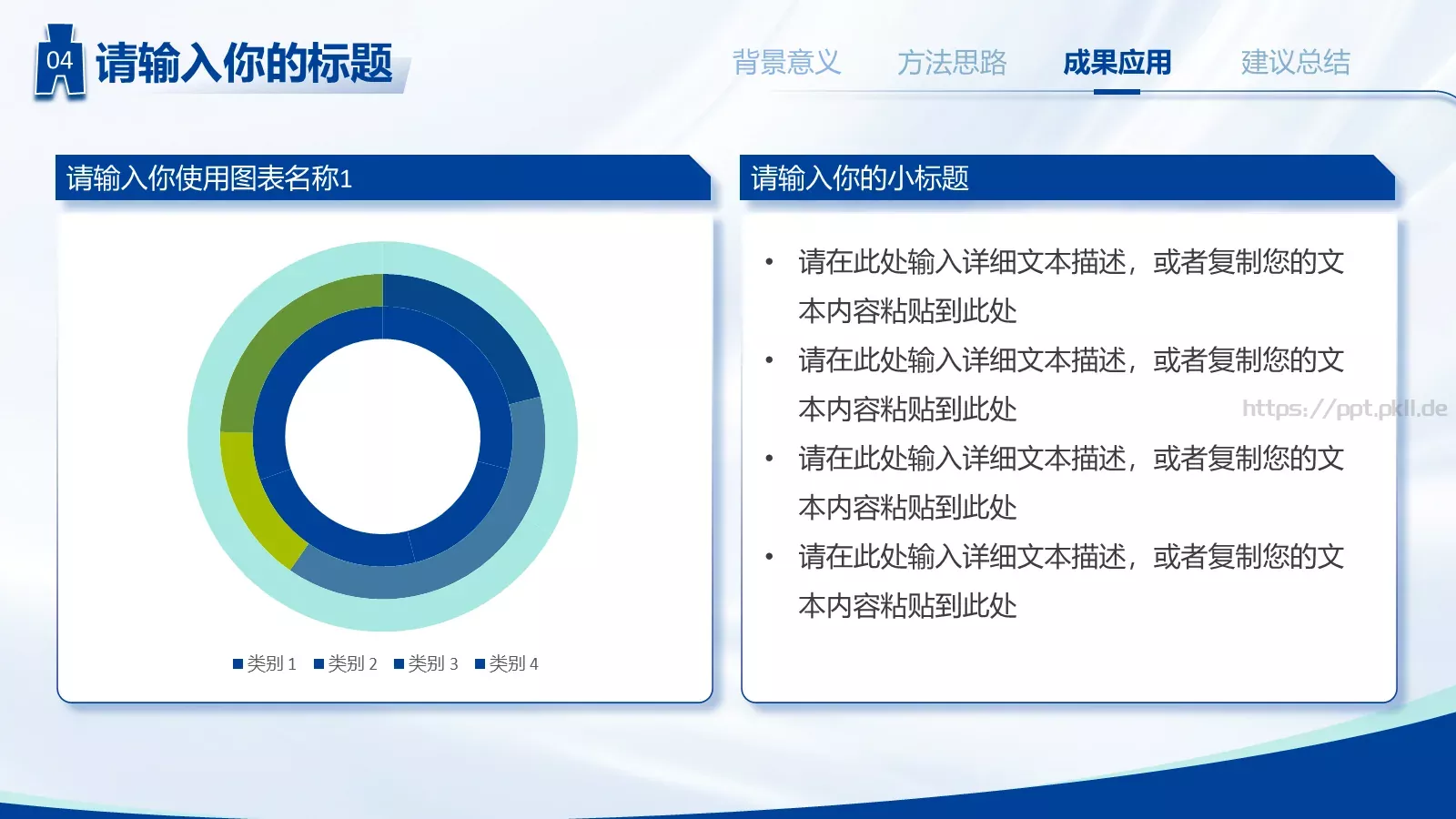 明德毕业答辩PPT模板 第 15 页预览图