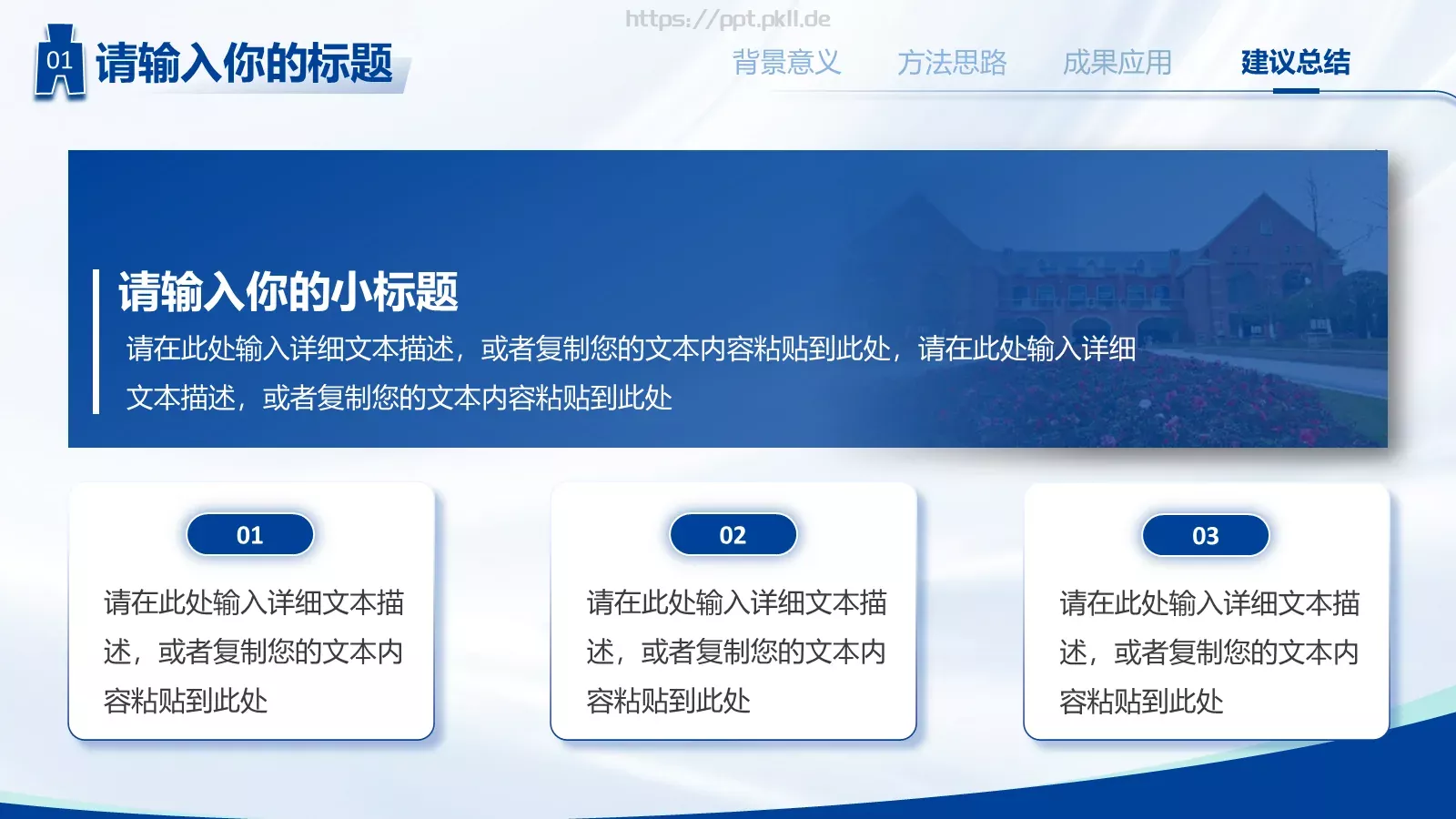 明德毕业答辩PPT模板 第 18 页预览图