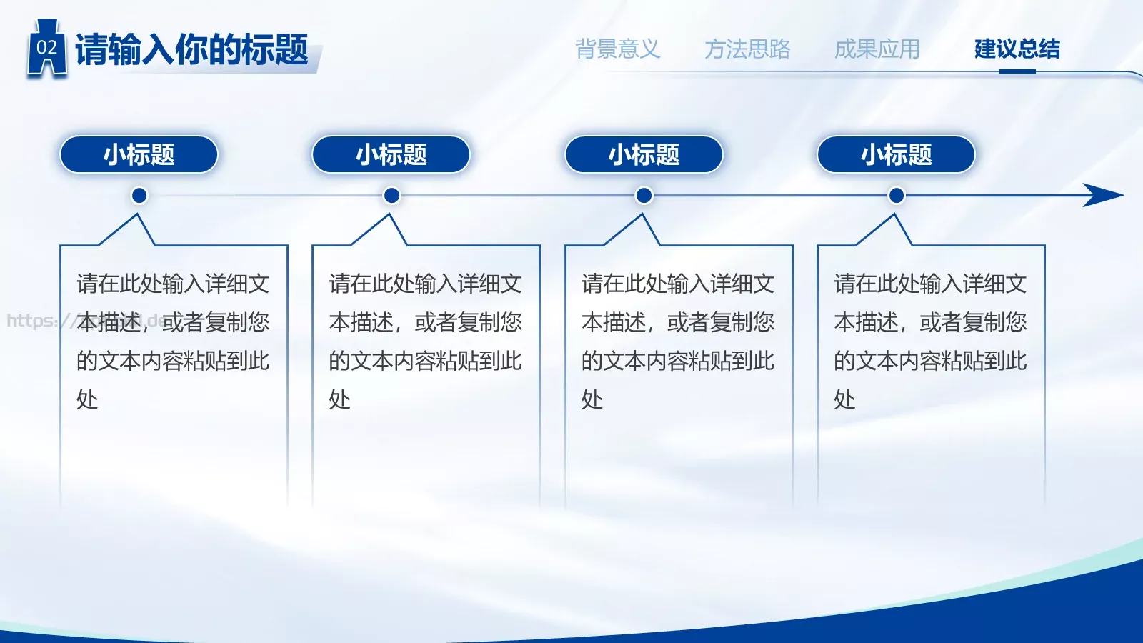 明德毕业答辩PPT模板 第 19 页预览图