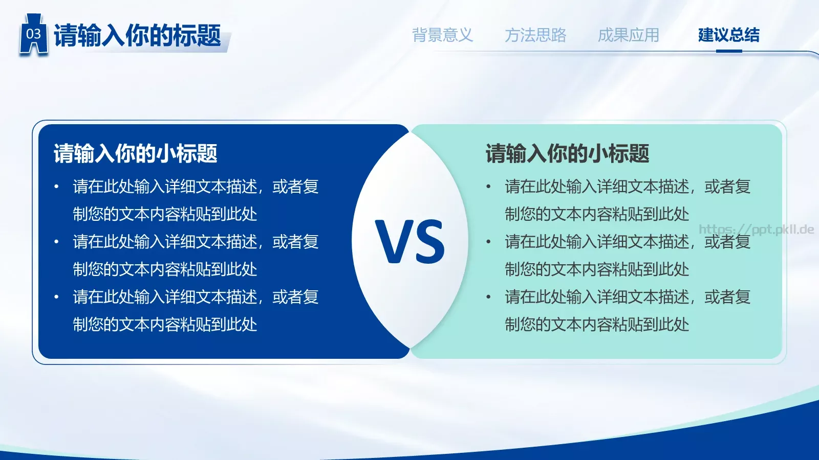 明德毕业答辩PPT模板 第 20 页预览图