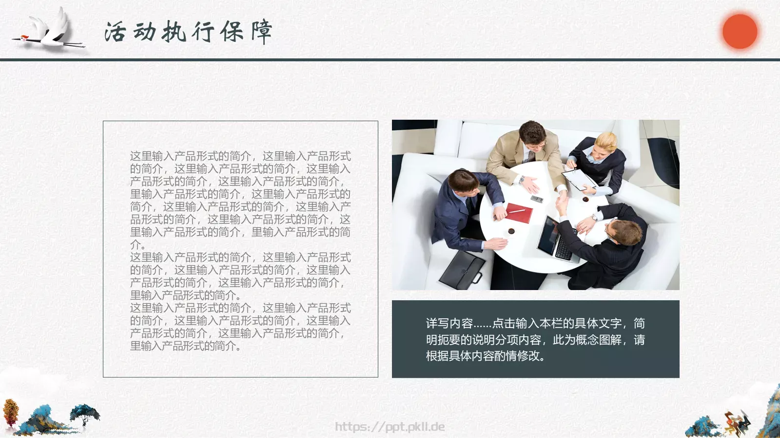 节日活动策划方案PPT模板 第 10 页预览图