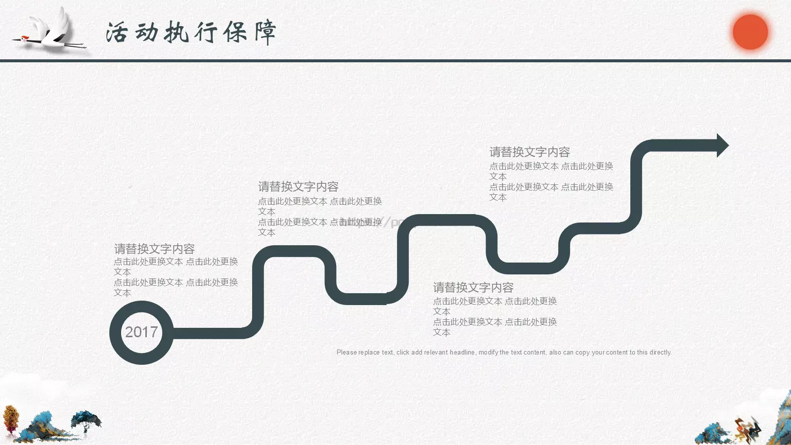 节日活动策划方案PPT模板 第 12 页预览图