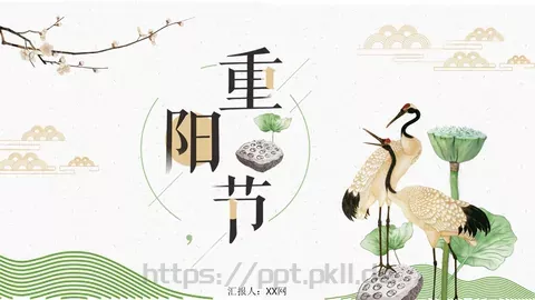 汇报人通用汇报PPT模板 缩略图