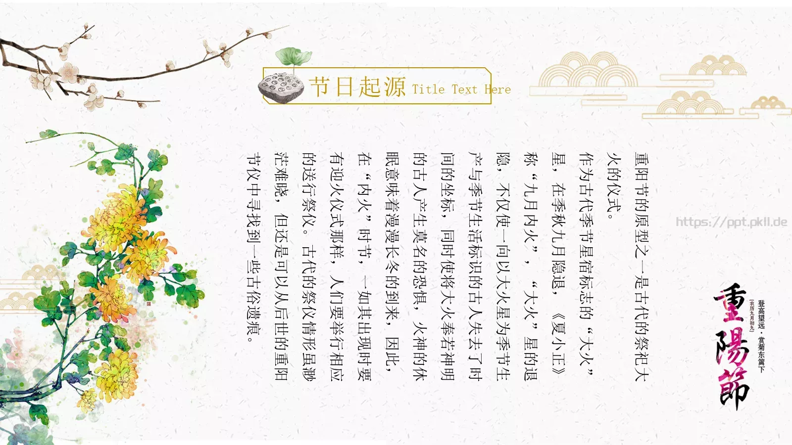 汇报人通用汇报PPT模板 第 6 页预览图
