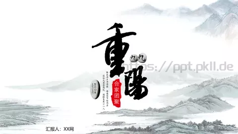 工作汇报商务汇报通用PPT模板 缩略图