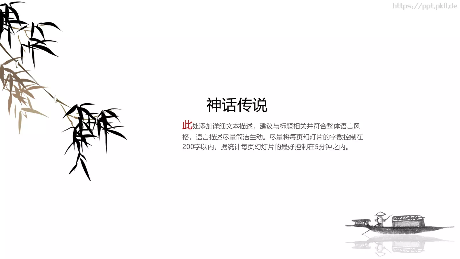 工作汇报商务汇报通用PPT模板 第 11 页预览图