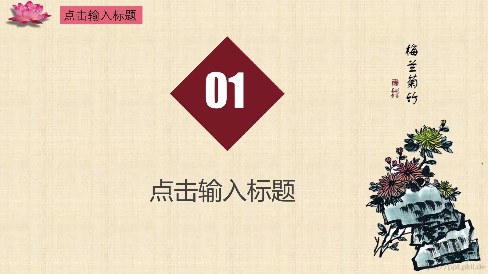 商务汇报PPT模板 第 3 页缩略图