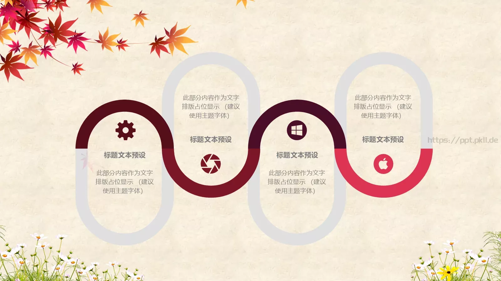 商务汇报PPT模板 第 11 页预览图