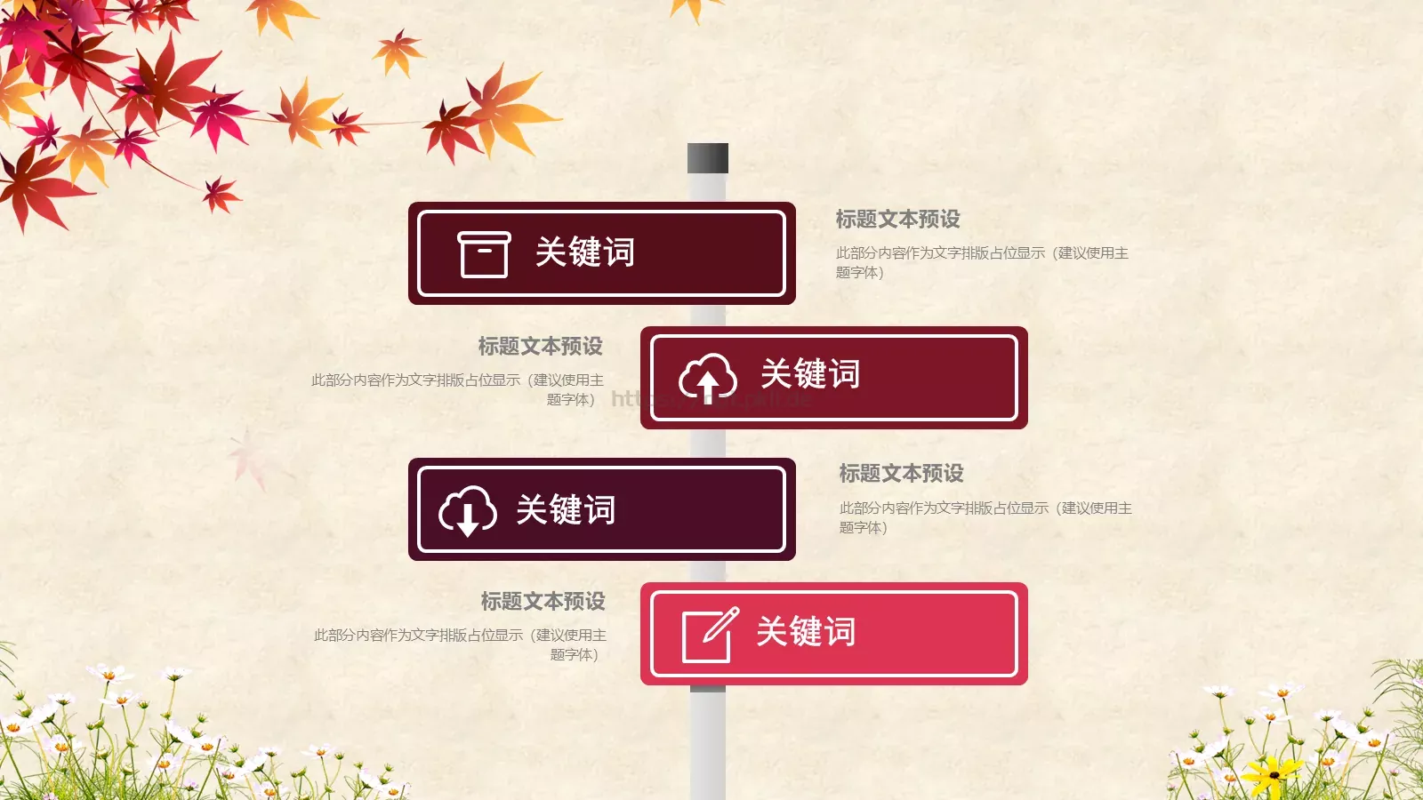 商务汇报PPT模板 第 12 页预览图