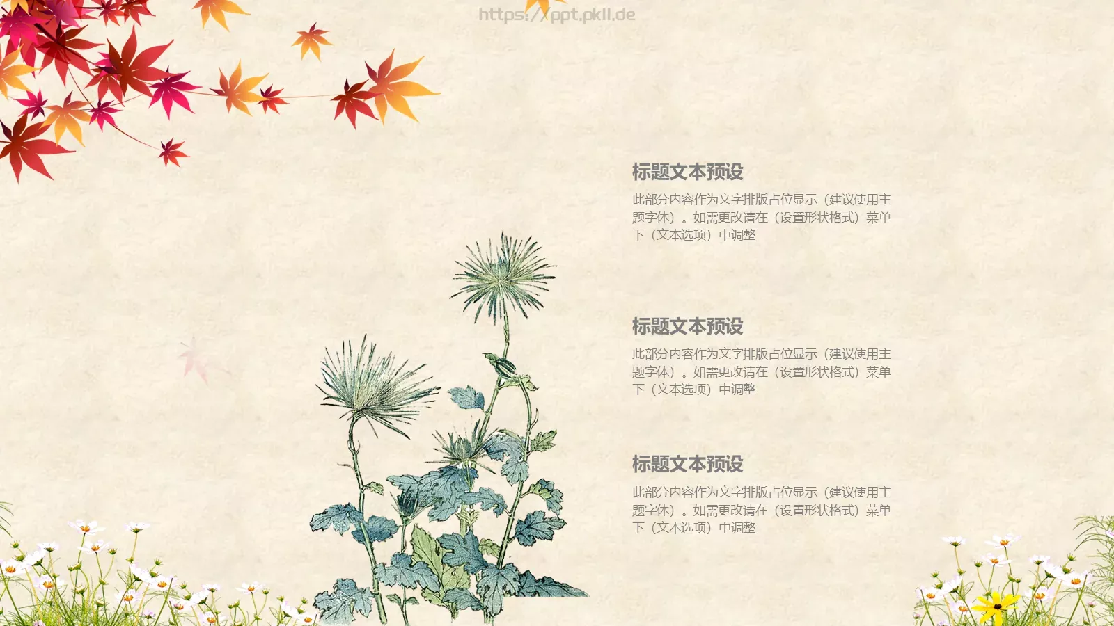 商务汇报PPT模板 第 14 页预览图