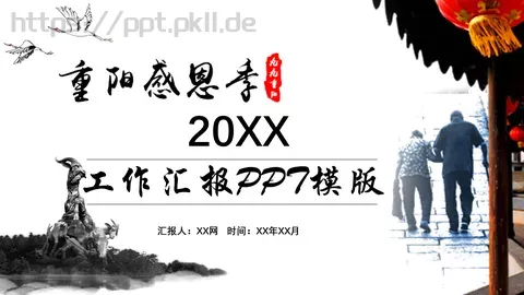 工作汇报PPT模板 缩略图