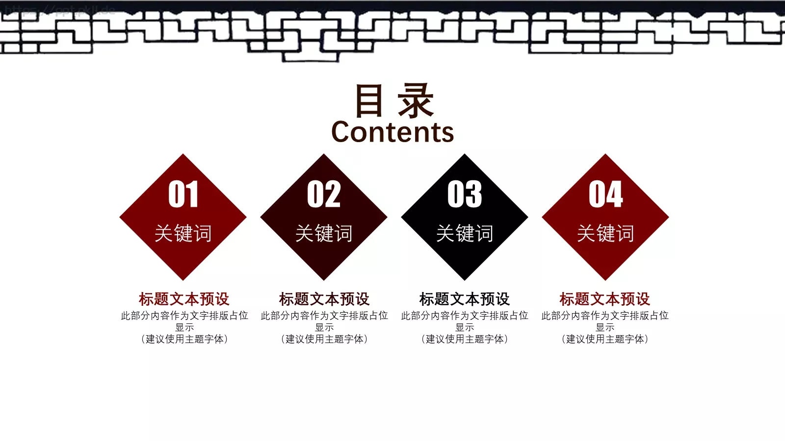 工作汇报PPT模板 第 2 页缩略图