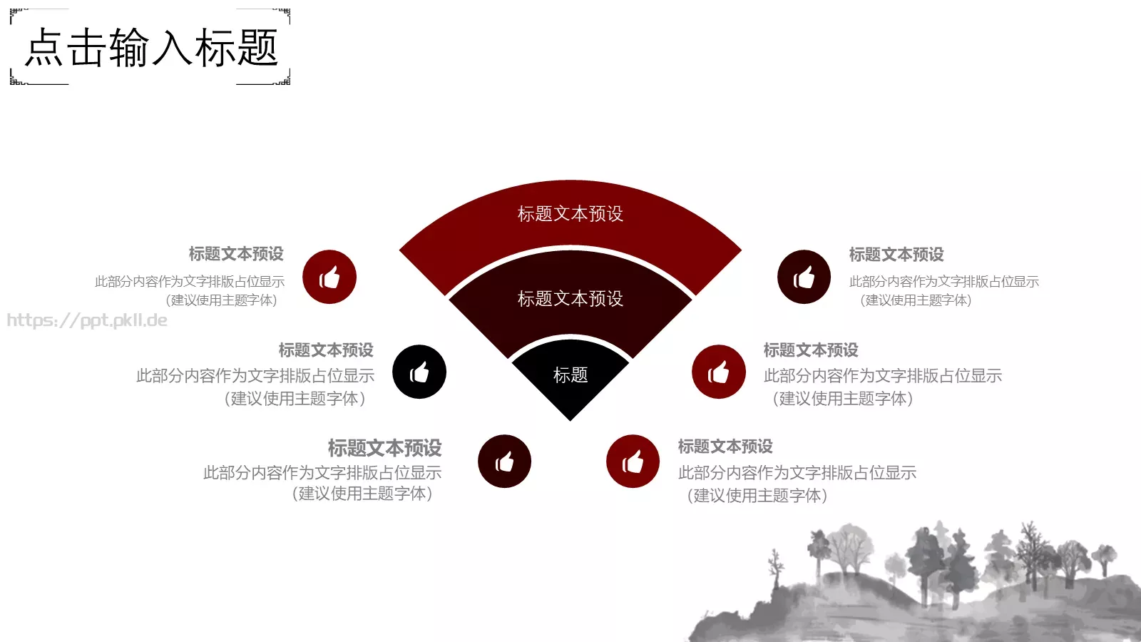 工作汇报PPT模板 第 7 页预览图
