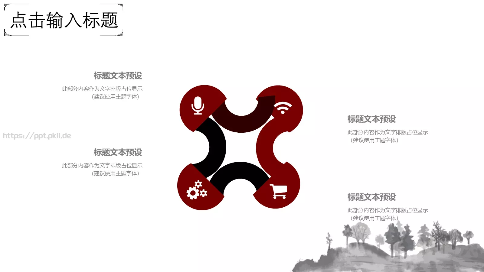 工作汇报PPT模板 第 5 页预览图