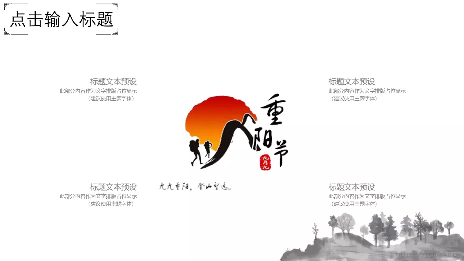 工作汇报PPT模板 第 9 页预览图