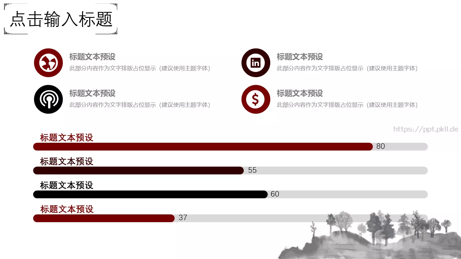 工作汇报PPT模板 第 12 页预览图