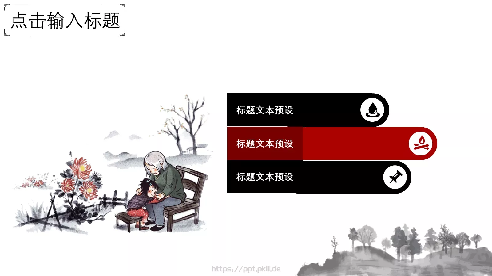 工作汇报PPT模板 第 14 页预览图
