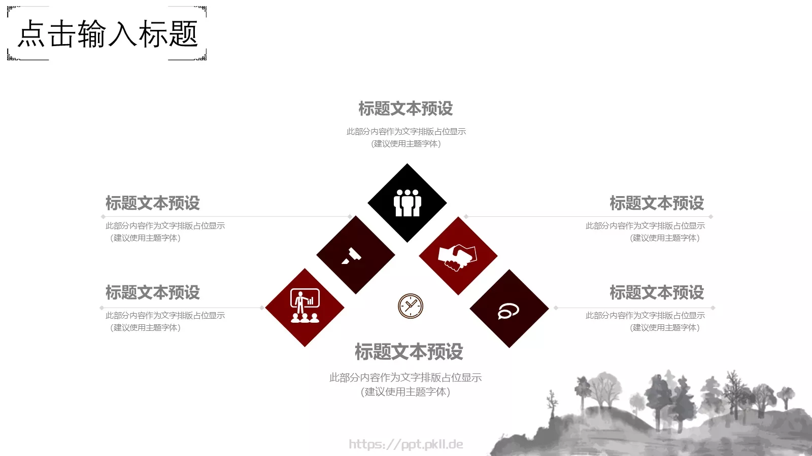 工作汇报PPT模板 第 16 页预览图